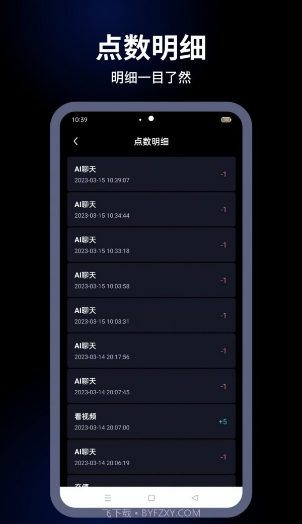 麦丘AI机器人截图1
