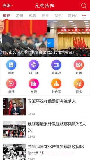 无线洛阳截图1 无线洛阳截图1