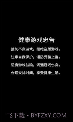 凌动怪兽截图3 凌动怪兽截图3