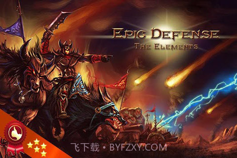 史诗防御 Epic Defense–the Elements截图1 史诗防御 Epic Defense–the Elements截图1