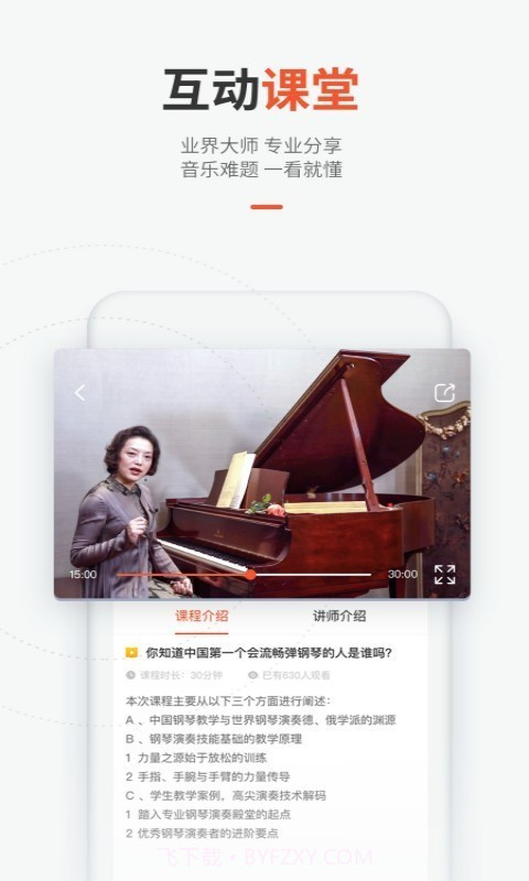 快陪练截图4 快陪练截图4