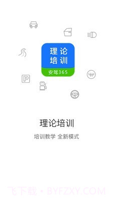 黔运培训截图1