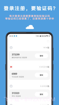 Auto tool高级版截图3