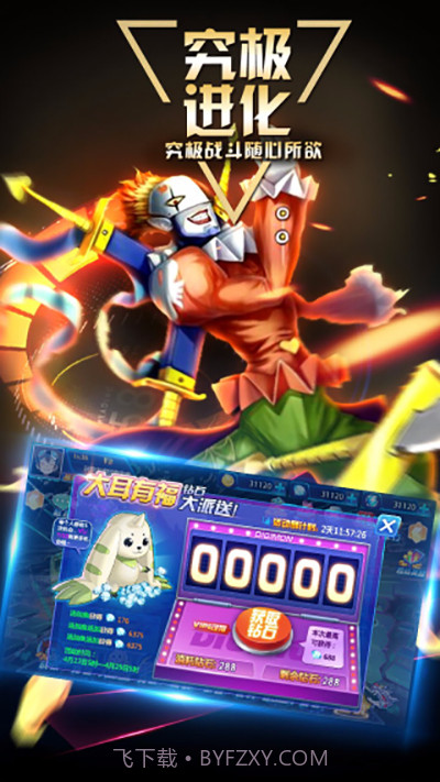 数码大冒险-数码暴龙截图2