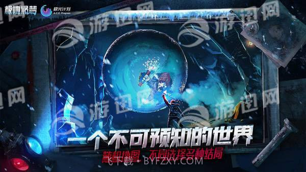 极地诡梦手游截图3 极地诡梦手游截图3