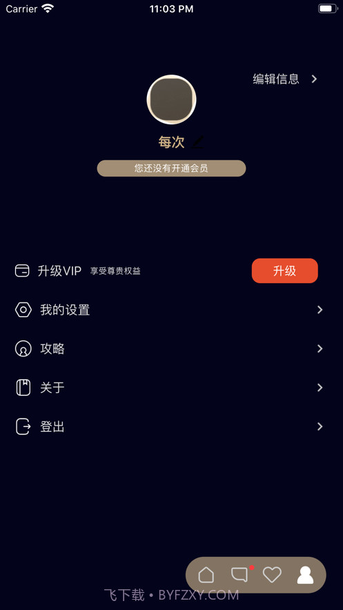 Mala甜蜜再恋截图4