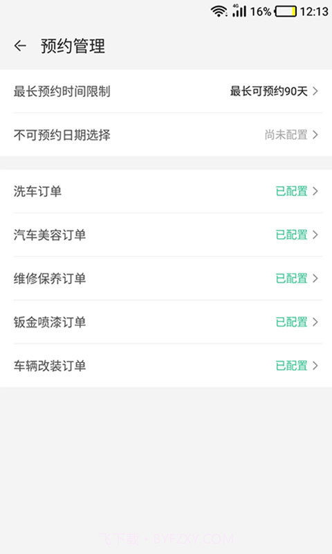 神佑商家端截图5 神佑商家端截图5