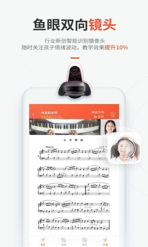 快陪练截图3 快陪练截图3