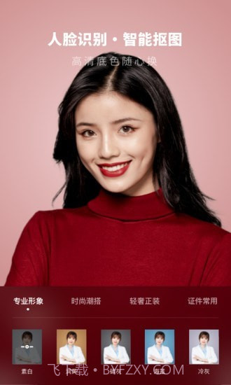 证件照制作馆截图4