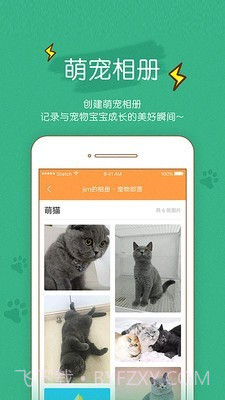 宠物部落截图4