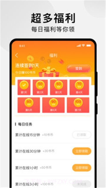 狸番漫画截图1 狸番漫画截图1