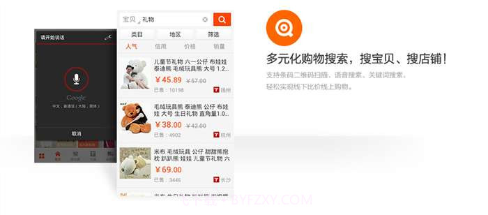淘宝网 for Android截图4