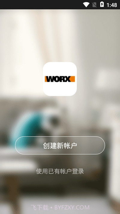 WORX智能家居截图1 WORX智能家居截图1
