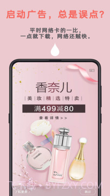 Auto tool高级版截图1