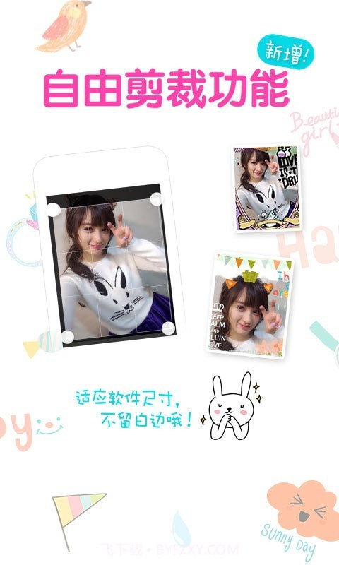 美化贴贴相机截图3