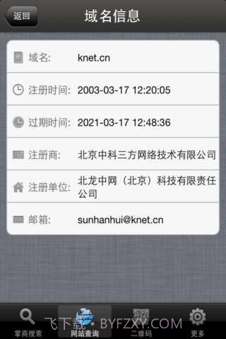 掌商搜索截图1 掌商搜索截图1