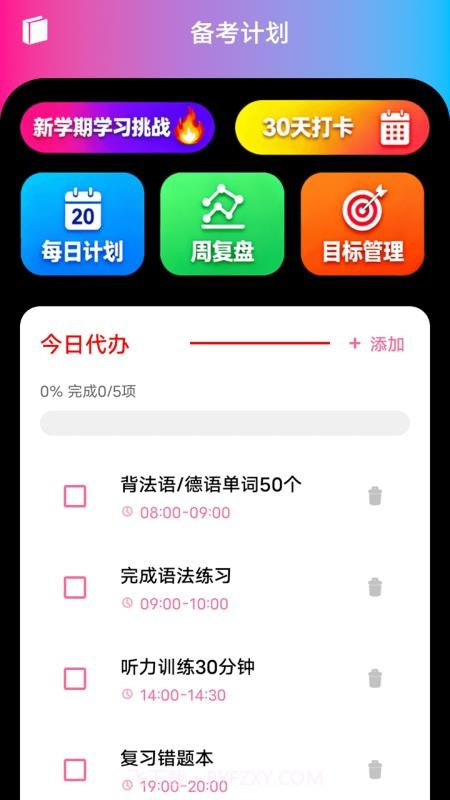 zlet单词工具箱自定义版截图4 zlet单词工具箱自定义版截图4