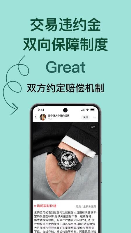 奢林无会员截图4 奢林无会员截图4