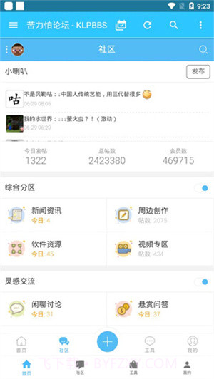 苦力怕论坛安卓正版截图1