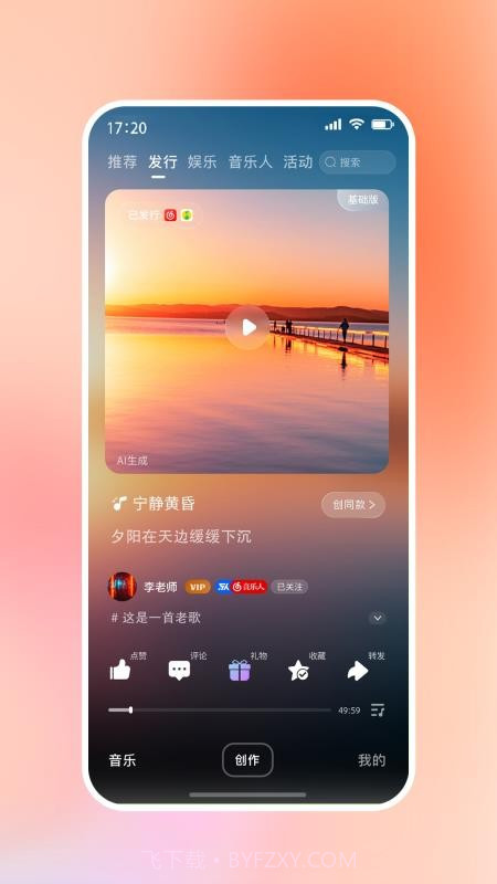 啦啦啦音乐免费正版截图5