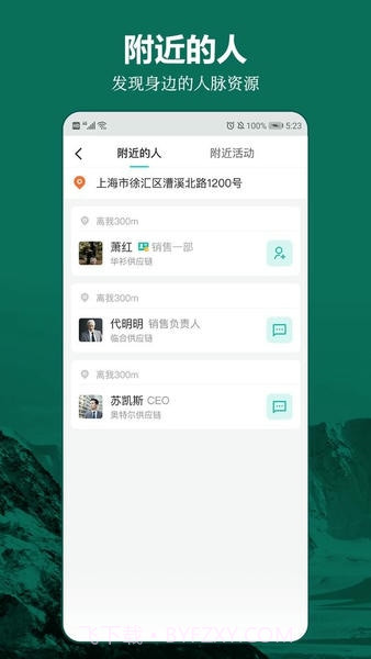 牧集截图1 牧集截图1