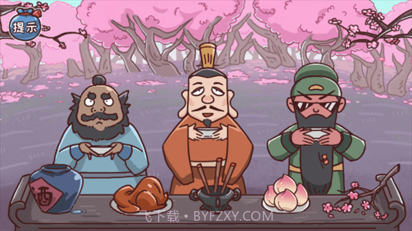 智力卧龙凤雏精简版截图3