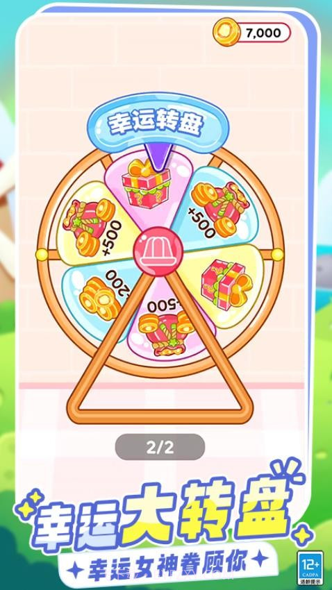 百变穿搭汉化版截图4 百变穿搭汉化版截图4