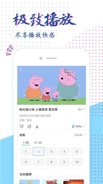 达达兔app截图3