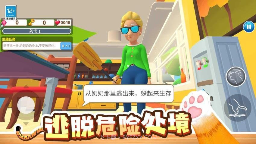 萌猫捣蛋日记离线版截图3