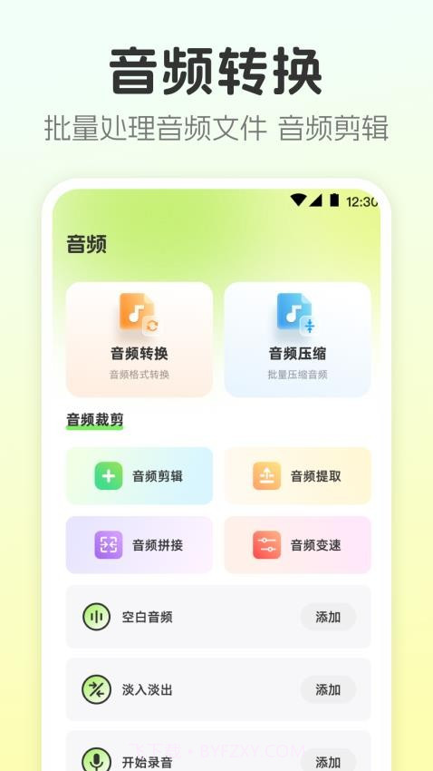 视频转换工具正式版截图1 视频转换工具正式版截图1