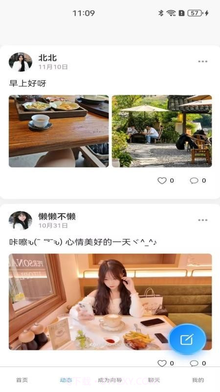 伴山官方版截图4 伴山官方版截图4