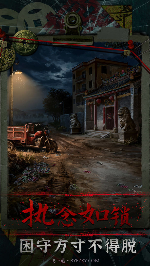 妻怨修改版截图2