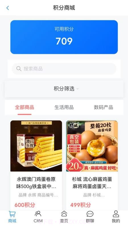 汗保宝定制版截图2