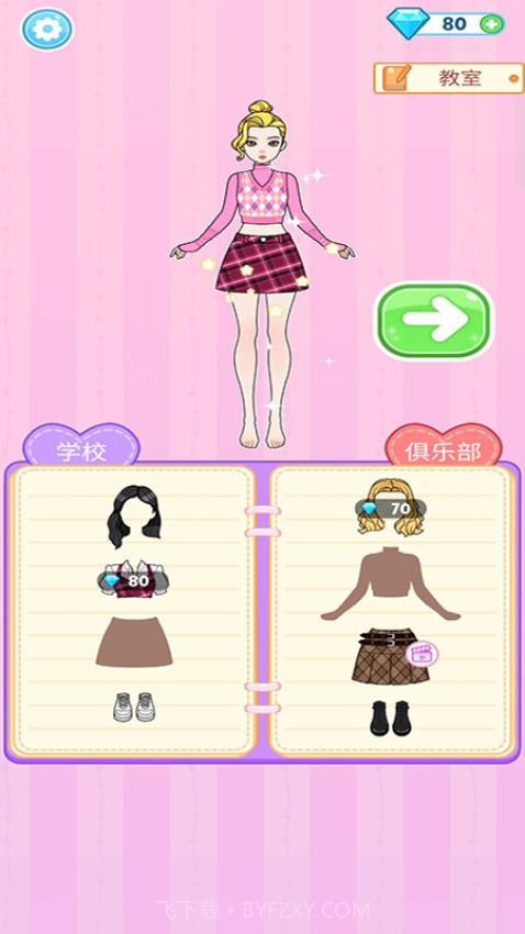 美丽公主梦去更新版截图3 美丽公主梦去更新版截图3