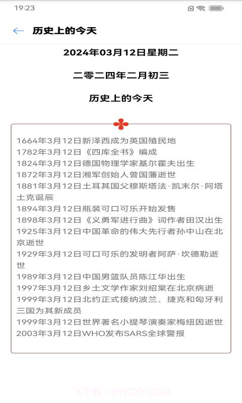 动感画报全新版本截图2 动感画报全新版本截图2