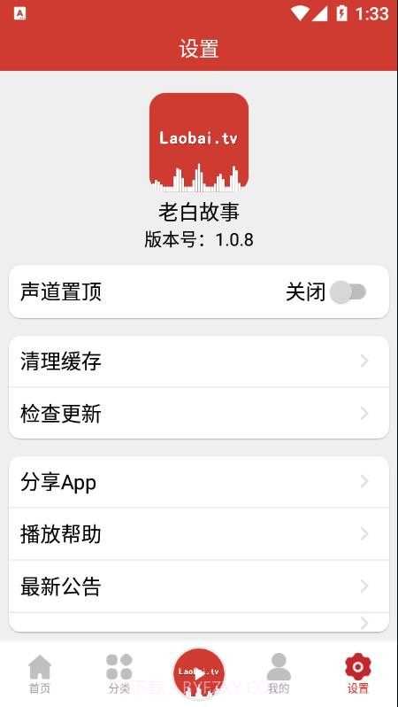老白故事截图4 老白故事截图4