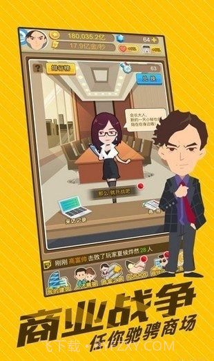 空闲商人模拟器截图1