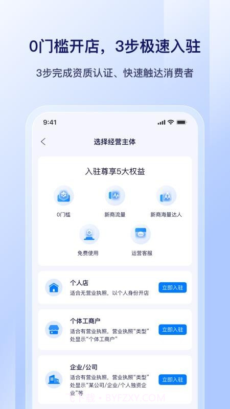 播店2026最新版截图1
