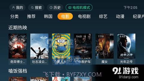 一起看tv免费版截图5