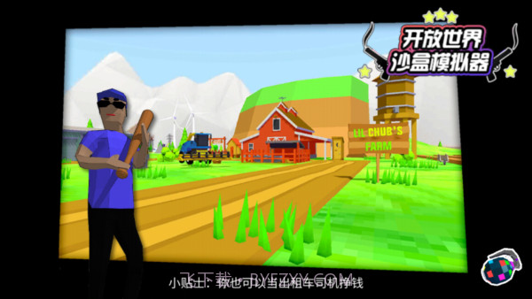 开放世界沙盒模拟器v0.9.0.4b截图1 开放世界沙盒模拟器v0.9.0.4b截图1