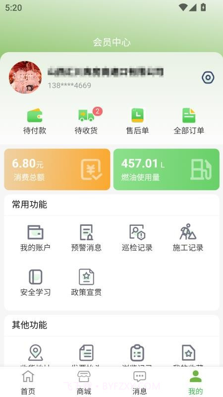 智慧醇纯净版截图1