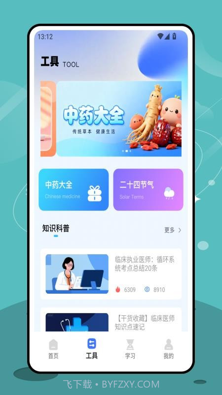 三基考试平台官网版截图4