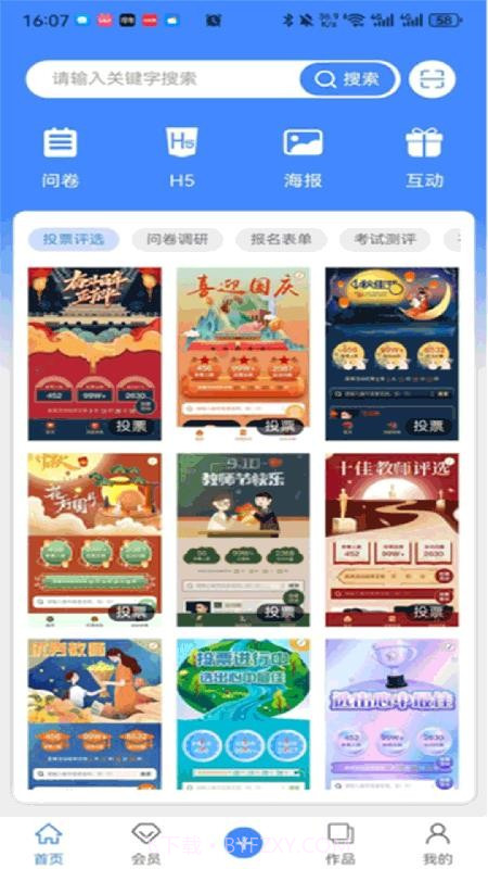 龙艺秀全新版本截图1 龙艺秀全新版本截图1