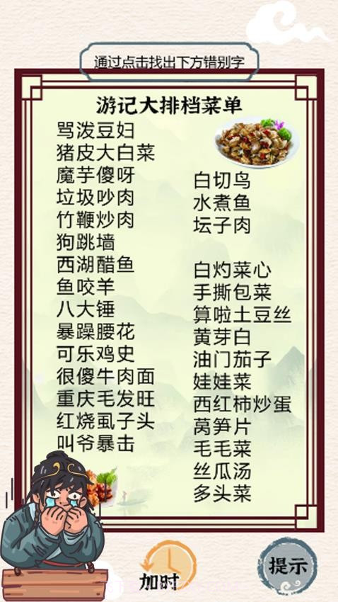 挑战大玩家先行服截图3 挑战大玩家先行服截图3