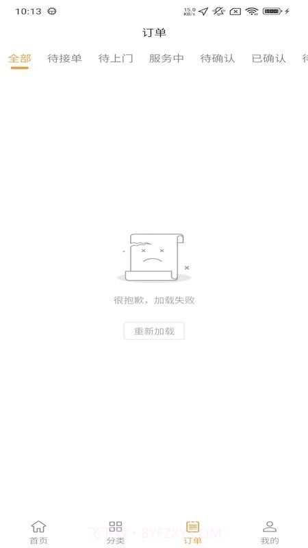暖帮官方版截图2 暖帮官方版截图2