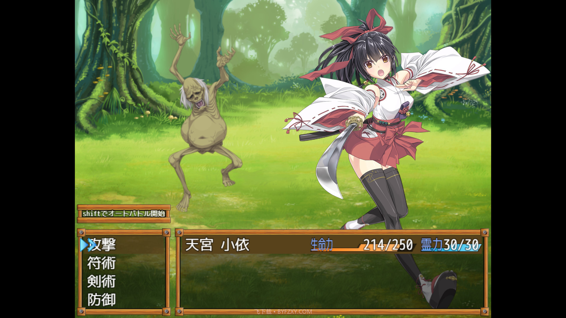 御神巫女app2024截图2