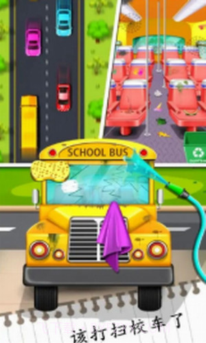 我的学校日托生活截图1