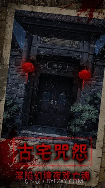 偿命锁测试版截图2