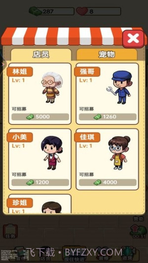 杂货店小老板完整版截图1