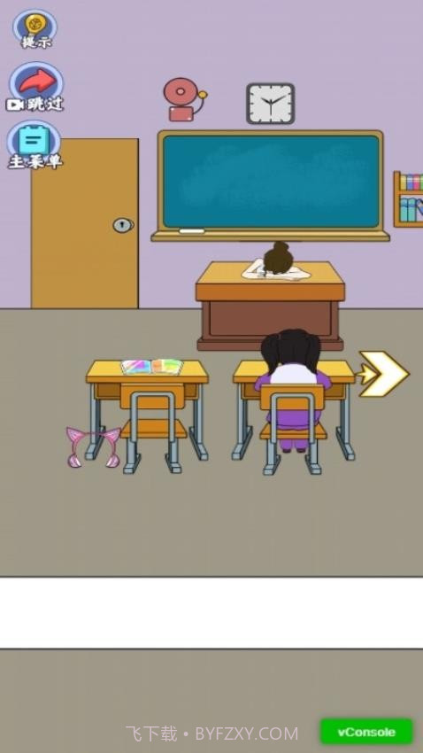 放学都别走中文版截图1